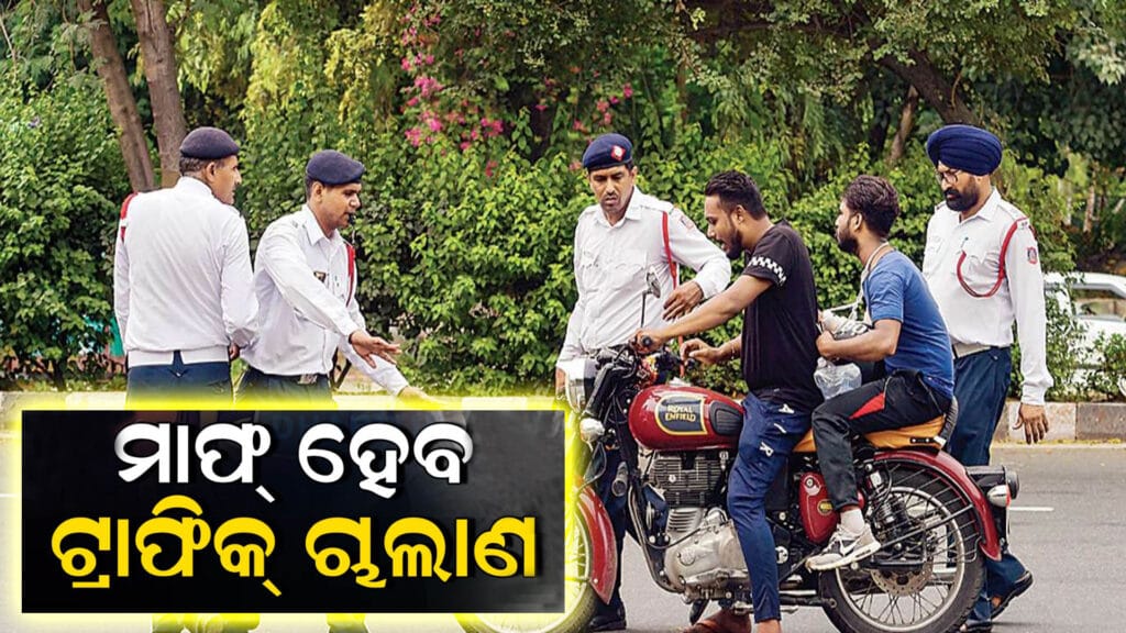 ଦିଲ୍ଲୀ ଟ୍ରାଫିକ ପୋଲିସ ଲୋକ ଅଦାଲତରେ ଚାଲାଣ ଛାଡ଼ ପ୍ରକ୍ରିୟା