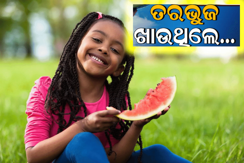 ତରଭୁଜ ଓ ତା’ର ଜୁସ୍ ଦେଖାଯାଉଥିବା ଏକ ଶୀତଳ ଚିତ୍ର