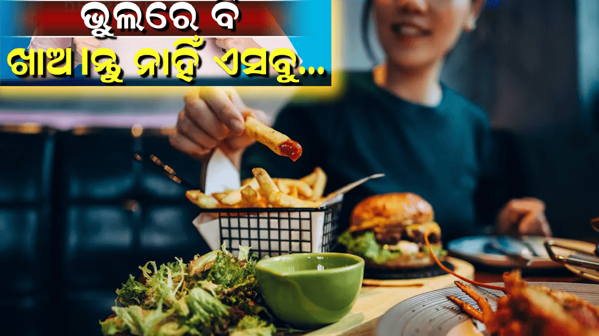 ସୁସ୍ଥ ସକାଳ ଖାଦ୍ୟ, ପୋଷଣଯୁକ୍ତ ନାସ୍ତା, ସକାଳେ କ’ଣ ଖାଇବେ