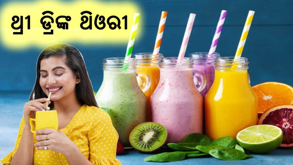ଏକ ଗ୍ଲାସ ପାଣି, ଫ୍ରୁଟ୍ ଜୁସ୍ ଓ ଚିଆ ସିଡ୍ ଥିବା ଡିଟକ୍ସ ବୋଟଲ୍ – ଥ୍ରୀ ଡ୍ରିଙ୍କ ଥିଓରୀ ପାଇଁ ଉପଯୁକ୍ତ ଛବି