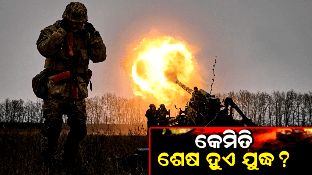 ଯୁଦ୍ଧ ର ଶେଷ ପାଇଁ ଉପାୟ ଓ ଇତିହାସିକ ଉଦାହରଣ