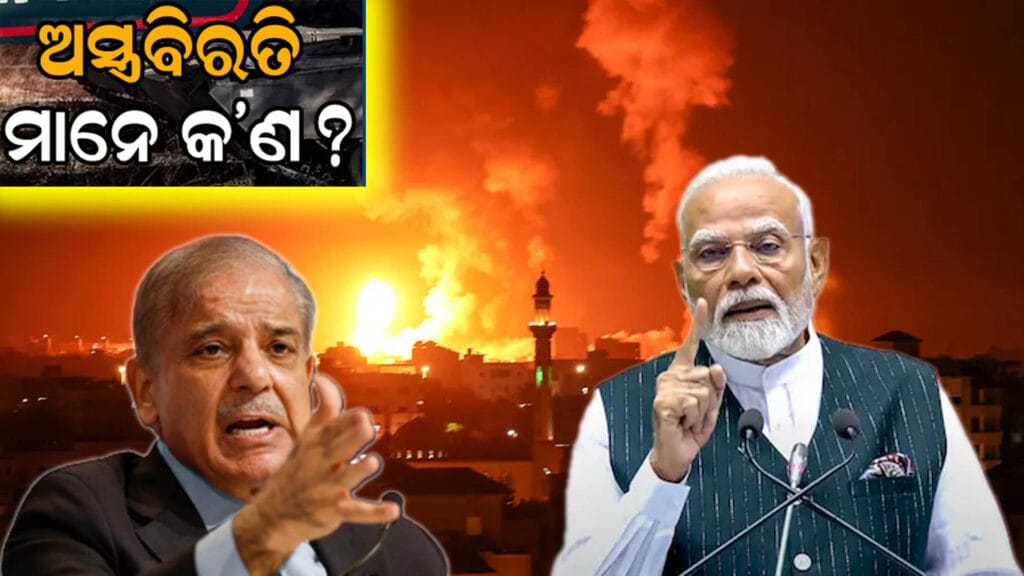 ଭାରତ-ପାକିସ୍ତାନ ଯୁଦ୍ଧବିରତି ଚୁକ୍ତି ଉପରେ ତାଲିକା ଚାଲୁଥିବା ସେନା