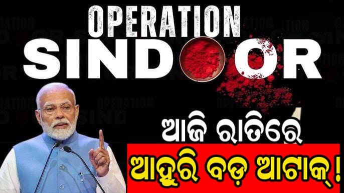 ଭାରତୀୟ ବାୟୁସେନାର ମିସାଇଲ ଆକ୍ରମଣ ପରେ ପାକିସ୍ତାନ ଏୟାରସ୍ପେସ ବନ୍ଦ