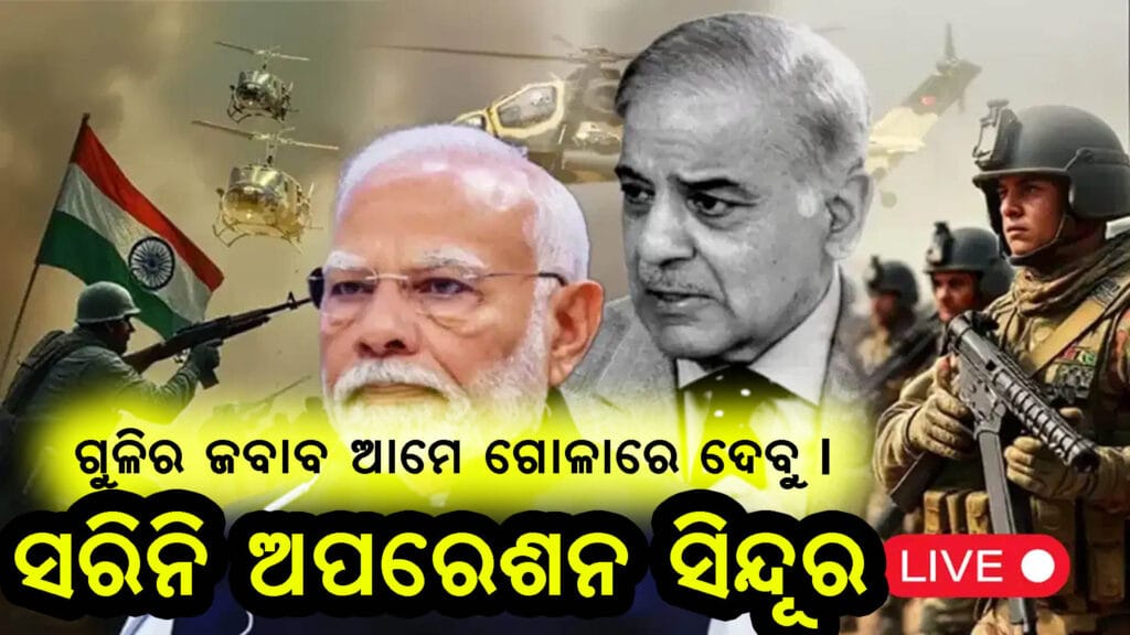 ପ୍ରଧାନମନ୍ତ୍ରୀ ନରେନ୍ଦ୍ର ମୋଦି ଏକ ସମ୍ମେଳନରେ କଶ୍ମୀର ଓ PoK ଉପରେ ଭାରତର ଅଧିକାର ବିଷୟରେ ଅଭିମୁଖ୍ୟ ପ୍ରକାଶ କରୁଛନ୍ତି।