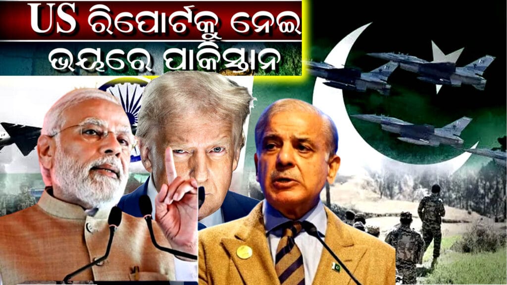 ଭାରତ ପାକିସ୍ତାନ ଉତ୍ତେଜନା ଉପରେ Moody’s ର ରିପୋର୍ଟ