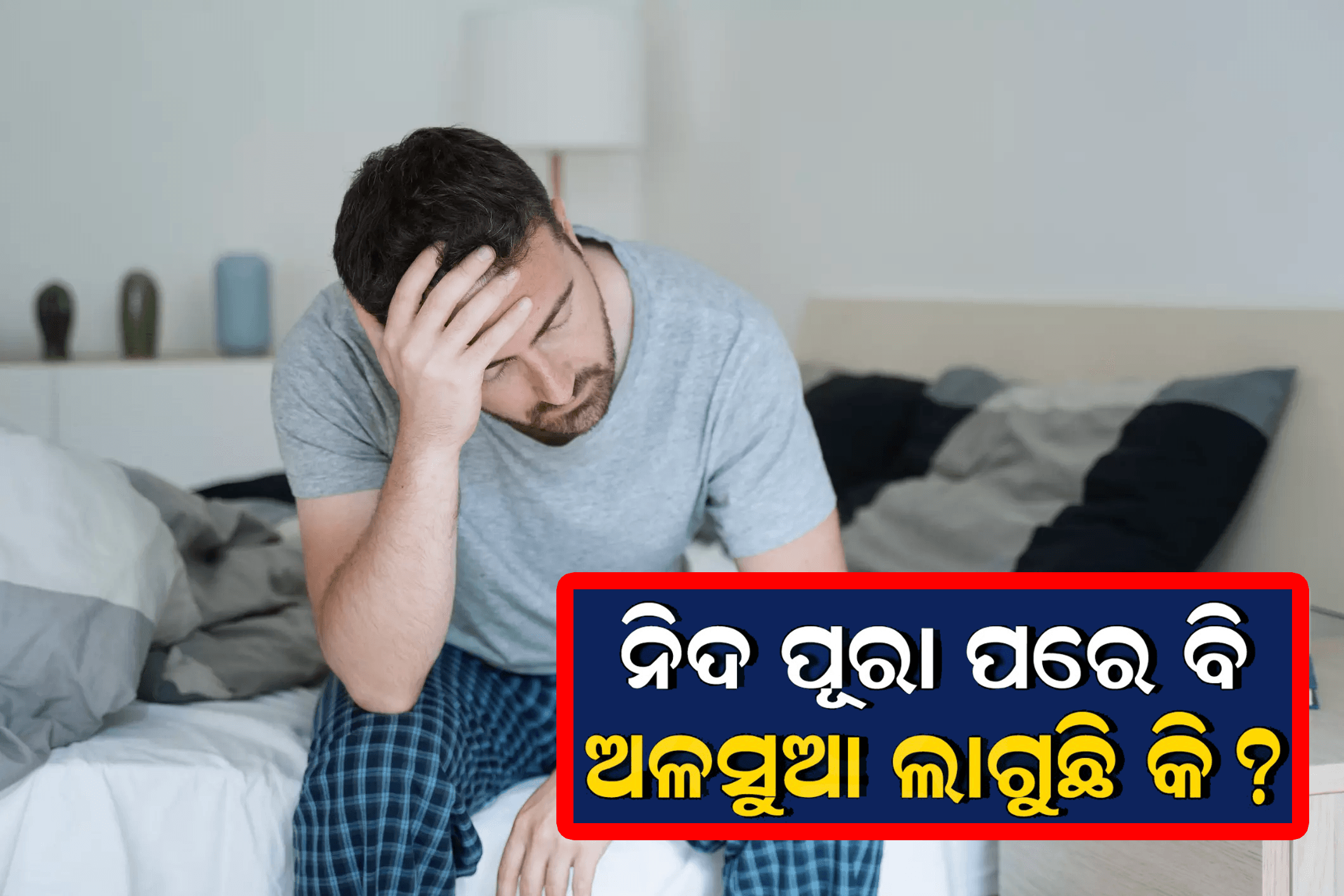 ନଡ଼ିଆ ପାଣି, ଅଁଳା ରସ, ବାଦାମ ଓ ଖଜୁରୀ ସହ କ୍ଷୀରର ଗ୍ରାଫିକ୍ସ, ଆଳସ୍ୟ ଦୂର କରି ଶକ୍ତି ଓ ଫୂର୍ତ୍ତି ପାଇଁ ସୁସ୍ଥ ଖାଦ୍ୟ ଚୟନକୁ ପ୍ରୋତ୍ସାହନ ଦେଉଛି।