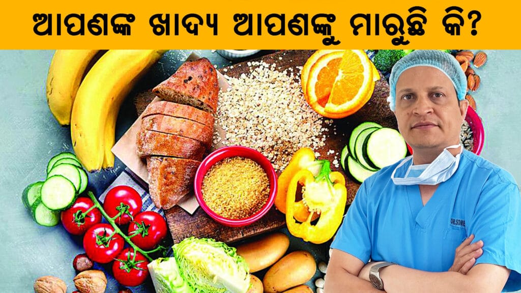 ଭାରତୀୟ ସ୍ୱାସ୍ଥ୍ୟ ପାଇଁ ମାଇକ୍ରୋନ୍ୟୁଟ୍ରିଏଣ୍ଟ ସଚେତନତା ବିଷୟରେ ଏକ ଚିତ୍ର