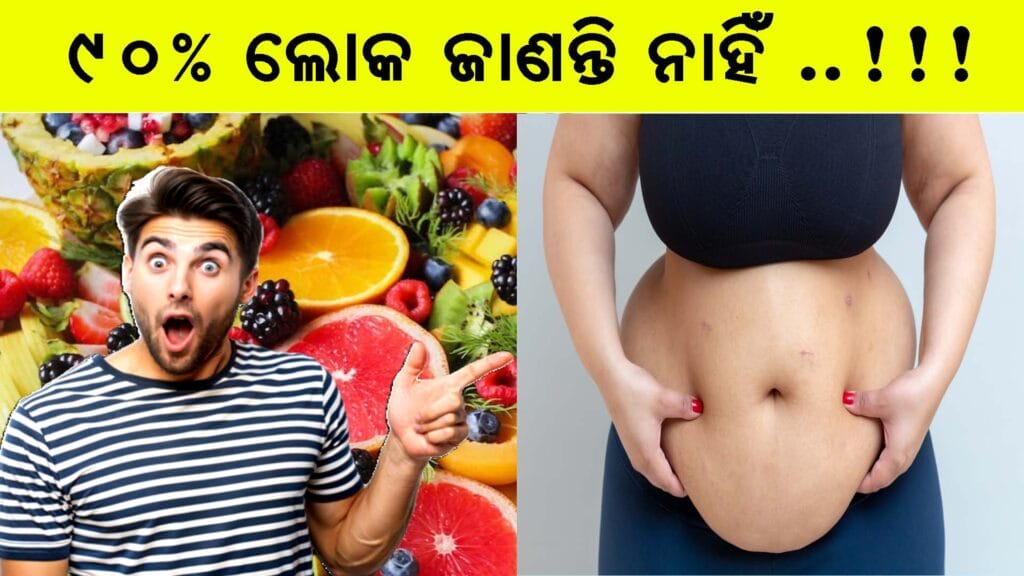 ଓଡିଆ ଗ୍ରୀଷ୍ମ ଖାଦ୍ୟ ତାଲିକା: ତରବୁଜ, ଶସା, କାକୁଡ଼ି ଓ ଛେନା