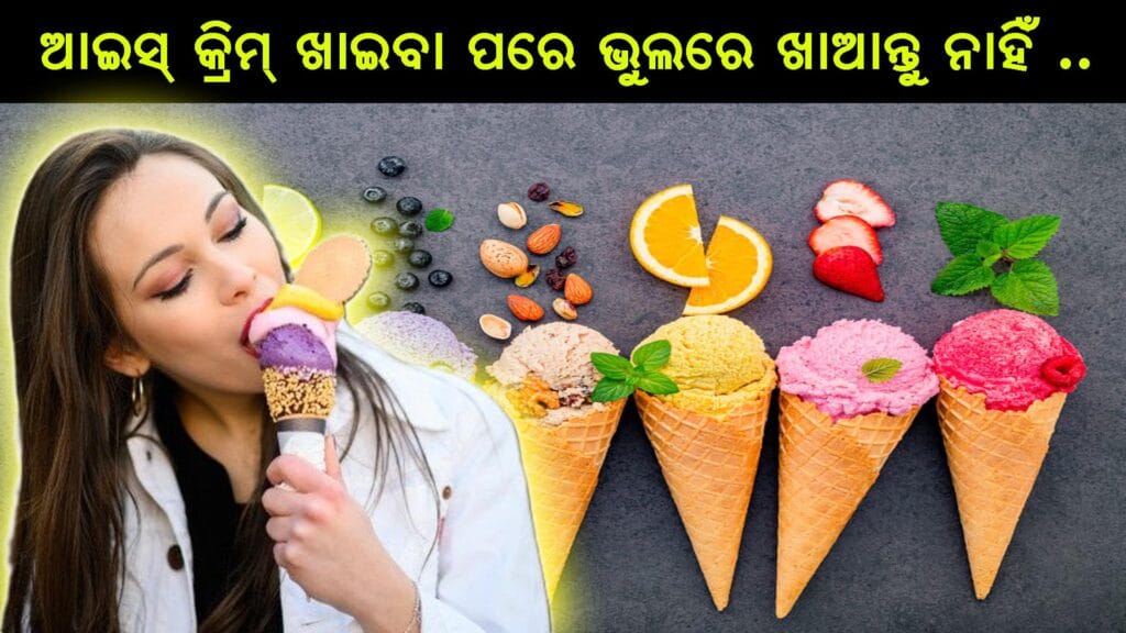 ଏକ ରଙ୍ଗୀନ ଆଇସକ୍ରିମ୍ କୋନ୍ ହାତରେ ଧରିଥିବା ଏକ ବ୍ୟକ୍ତି, ପୃଷ୍ଠଭୂମିରେ ଗରମ ଦିନରେ ଏକ ପାର୍କ ଦୃଶ୍ୟ।