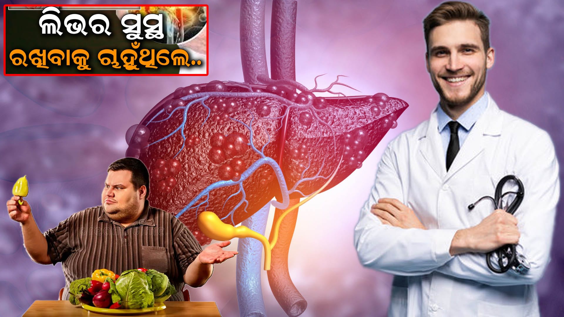 Doctor explaining liver health report to a concerned diabetes patient