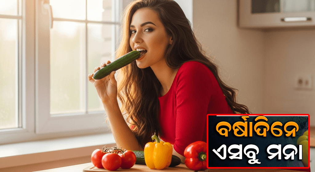 ବର୍ଷା ଋତୁରେ ଫୁଲକୋବି, ଭେଣ୍ଡି, ପାଳଙ୍ଗ ଓ ବନ୍ଧାକୋବି ପନିପରିବା ଉପରେ କୀଟପତଙ୍ଗ ଓ ମାଇକ୍ରୋସ୍କୋପିକ୍ ବ୍ୟାକ୍ଟେରିଆର ଚିତ୍ର
