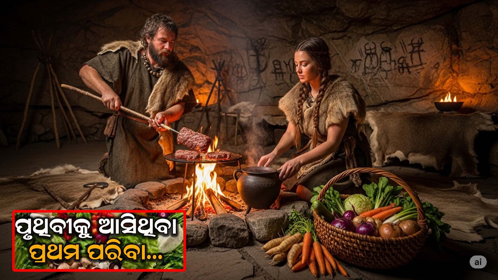 Wild cabbage plant vs modern broccoli, cauliflower, kale with Odia text overlay "ପୃଥିବୀର ପ୍ରଥମ ପରିବା"